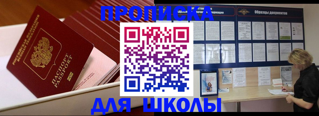 временная регистрация поиск в Дорогобуже