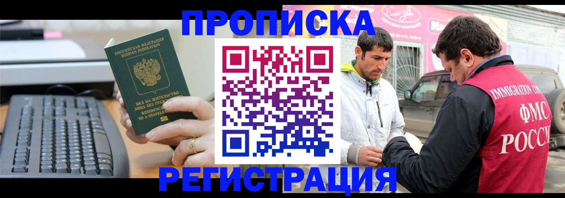 найти адрес прописки в Дорогобуже