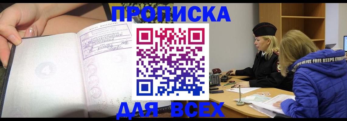 прописка иностранных граждан в Дорогобуже