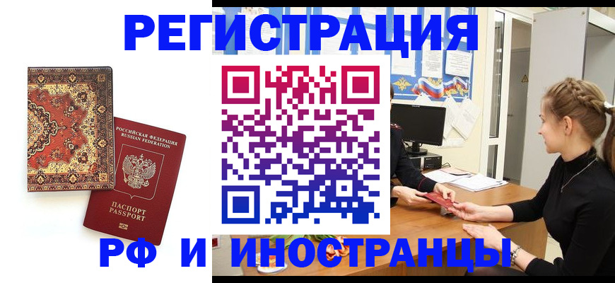 временная регистрация гарантия в Дорогобуже
