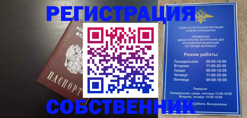 временная прописка в Дорогобуже